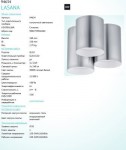 Настенно-потолочный светильник Eglo 94634 LASANA