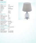 Настольная лампа Eglo 94683 RINEIRO