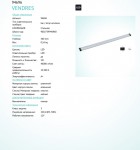 Светодиодная лента Eglo 94696 VENDRES