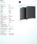 Уличный светодиодный настенный светильник Eglo 94795 SUESA