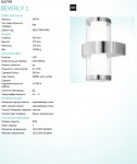 Уличный светодиодный настенный светильник Eglo 94799 BEVERLY 1