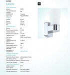 Светильник для ванной комнаты Eglo 94988 CAILIN
