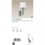 Уличный светильник настенный Eglo 95016 POLIENTO