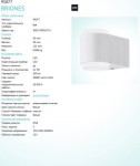 Уличный светодиодный настенный светильник Eglo 95077 BRIONES