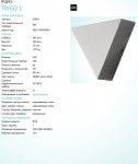 Уличный светодиодный настенный светильник Eglo 95093 TRIGO 1