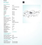 Настенно-потолочный светильник Eglo 95163 PITALE