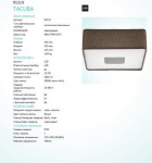 Настенно-потолочный светильник LED Eglo 95319 TACUBA