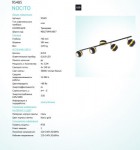 Светодиодный спот Eglo 95485 NOCITO