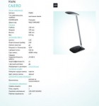 Настольная лампа для офиса Eglo 95696 CAJERO