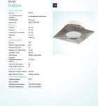 Встраиваемый светильник Eglo 95799 PINEDA