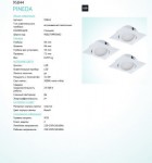 Встраиваемый светильник Eglo 95844 PINEDA