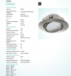 Встраиваемый светильник Eglo 95856 PINEDA