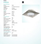 Встраиваемый светильник Eglo 95863 PINEDA