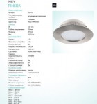 Встраиваемый светильник Eglo 95876 PINEDA
