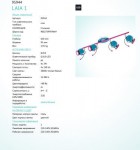 Светильник для детской комнаты Eglo 95944 LAIA 1