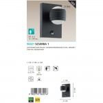 Уличный светодиодный светильник настенный Eglo 96021 SESIMBA 1