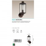 Уличный светильник настенный Eglo 96223 MAMURRA