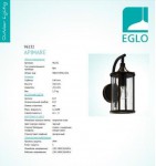 Уличный светильник настенный Eglo 96232 APIMARE