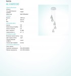 Люстра подвесная Eglo 96426 ALVAREDO