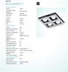Светильник настенно-потолочный Eglo 96534 BELLAMONTE 1