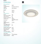 Светильник настенно-потолочный Eglo 96692 CANICOSA