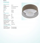 Потолочный светильник Eglo 96725 FONTAO