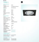 Светодиодный светильник Eglo 96759 TERNI 1