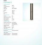 Торшер Eglo 96889 COSSANO 3