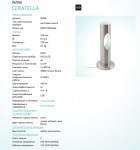 Светодиодная настольная лампа Eglo 96906 CERATELLA