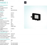 Ландшафтный cветодный спот Eglo 97455 FAEDO 3