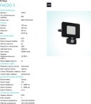 Ландшафтный cветодный спот Eglo 97461 FAEDO 3