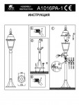 Светильник уличный Arte lamp A1016PA-1BK Bremen