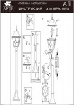 Светильник уличный Arte lamp A1016PA-1WG BERLIN