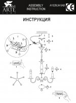 Люстра подвесная Arte lamp A1029LM-5AB Antwerpen