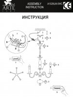 Люстра подвесная Arte lamp A1029LM-5WC Antwerpen