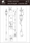 Светильник уличный Arte lamp A1047PA-1BN ATLANTA