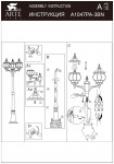 Светильник уличный Arte lamp A1047PA-3BN ATLANTA