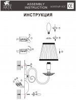 Светильник настенный Arte lamp A1055AP-1CC Flemish