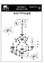Люстра Arte lamp A1067LM-6-1CC Versailles
