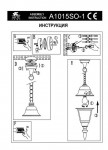 Светильник уличный Arte lamp A1015SO-1BK Bremen