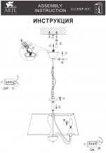 Люстра Arte lamp A1150SP-5CC Aurora
