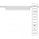 Магнитная трековая система Arte Lamp A1154PL-1WH RAPID