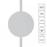 Магнитная трековая система Arte Lamp A1163PL-1WH RAPID