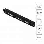 Магнитная трековая система Arte Lamp A1169PL-1BK RAPID