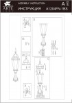 Светильник уличный на столб Arte lamp A1204FN-1BS Genova