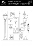 Светильник столб уличный Arte lamp A1206PA-1BS Genova