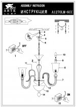 Люстра потолочная Arte lamp A1270LM-6CC Corno