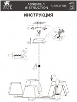 Люстра Arte lamp A1295LM-5BK Fusion