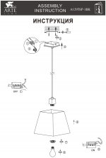 Светильник подвесной Arte lamp A1295SP-1BK FUSION
