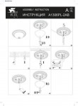 Светильник потолочный 320мм 2*E27 Arte lamp A1306PL-2AB PORCH